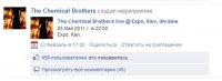 The Chemical Brothers возвращаются в Киев