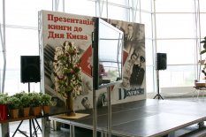 Презентация "Красной книги киевлян"