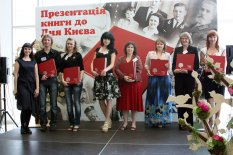 Презентация "Красной книги киевлян"