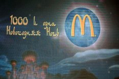 1000 и одна Новогодняя ночь або Східні тижні у McDonald`s або Хто гарно працює - гарно відпочиває!