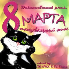 DeluxeSound pres - 8 Марта! mixed by Dj Slap and Dj Olexa