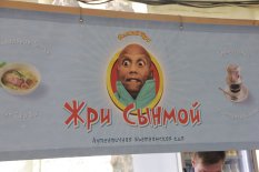 Прогулка по Food Festival. Арт-завод "Платформа"