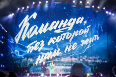 Команда без которой нам не жить -  Концерт "Динамо - Чемпион!"на НСК «Олимпийский» в Киеве