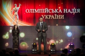 Всеукраїнська урочиста церемонія "Герої спортивного року - 2016"