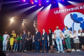 Ідентифікація 2.0 – фінал освітнього проекту «Відкривай Україну» у Палаці Спорту
