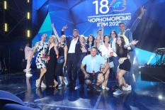 Чорноморські Ігри 2021