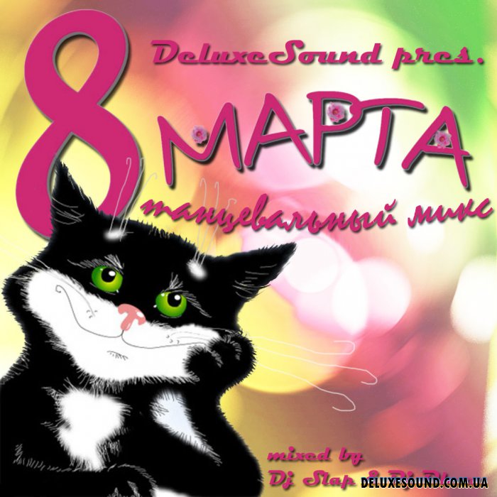 DeluxeSound pres - 8 Марта! mixed by Dj Slap and Dj Olexa